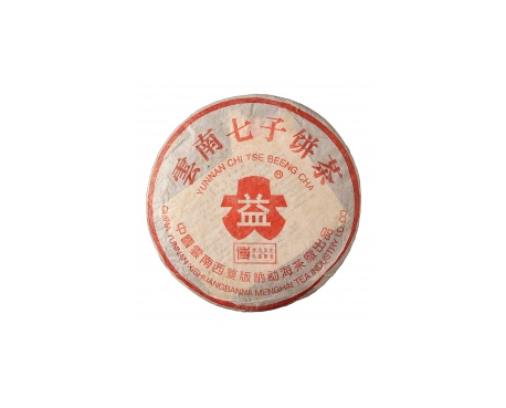 南安普洱茶大益回收大益茶2004年401批次博字7752熟饼